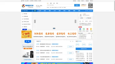 仪器仪表在线-专业的B2B企业商情发布网,免费发布信息的平台,免费发布产品信息