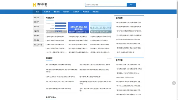 铁科财经  -  提供德指-纳指-黄金-原油-道指期货直播分析