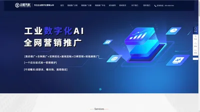 武汉天助网-武汉网络营销公司-武汉网络推广公司-企盟天助