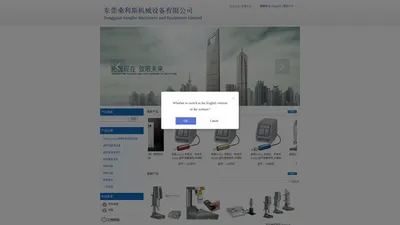 首页-东莞桑利斯机械设备有限公司