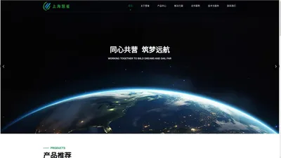 上海慧雀智能科技有限公司