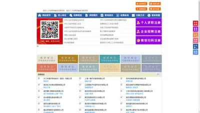 南京人才招聘网-南京人才网-南京招聘网