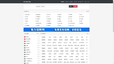 集力网址导航 _集力招聘网旗下的网址大全－集力网址导航