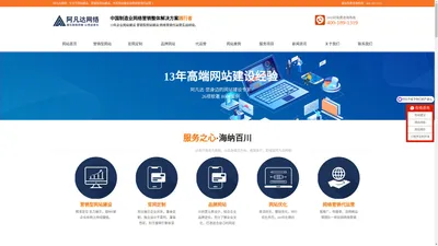无锡网站建设_网站设计_网站制作_公司官网建设-阿凡达公司