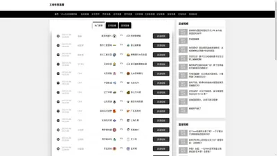 王者体育直播-王者体育直播nba直播|王者体育直播平台在线观看|王者体育直播平台在线观看nba直播