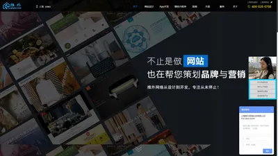 高端网站建设公司-微信小程序开发-企业网站设计-微商城系统-网络营销推广-推外