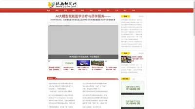 陕西新闻网_专注陕西地区企业资讯及新闻资讯