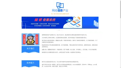 昆明网成信息产业有限公司_云南网站建设_云南做网站_云南小程序开发_云南APP开发_云南微信开发_云南网络公司_昆明网站建设_昆明做网站_昆明小程序开发_昆明网络公司_昆明APP开发_昆明微信开发_云南网页设计_昆明网页设计