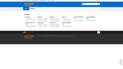 免费发布信息网站大全_信息发布网站大全_分类信息网区导航