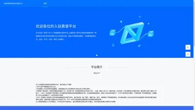 湖南同城社网络科技有限公司