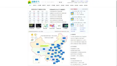 天气预报查询,北京各地天气历史查询以及天气生活日志 - 迅野天气网