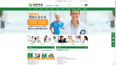 北京慈铭健康体检中心官网