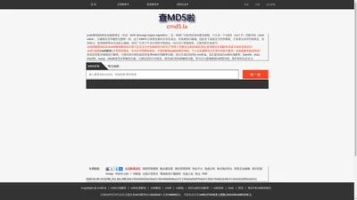 md5解密_cmd5在线解密_加密工具 - 查md5啦[cmd5.la]