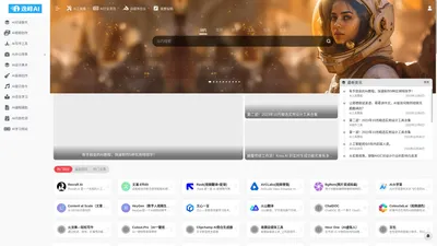 IAISpark - AI火花网 | IAISpark - 人工智能工具与导航服务，碰撞创意的火花