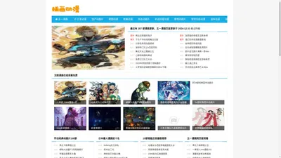 五一漫画-五一漫画网-五一漫画网页版,五一漫画官网