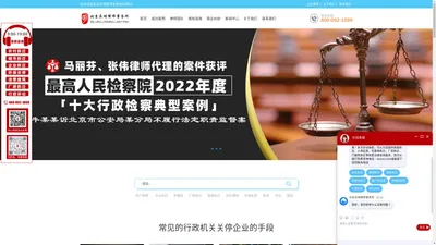 企业拆迁补偿_企业环保关停补偿_北京企业拆迁律师团队-北京在明律师事务所