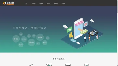 微信定制_微信开发_手机网站建设-南宁奇想创联信息技术有限责任公司