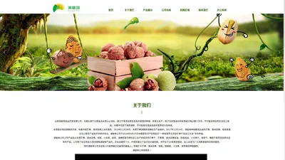 云南滇秘味食品开发有限公司