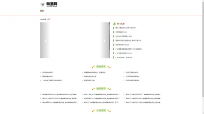 惠州门户_惠州资讯_惠州交友-翰墨网-翰墨网