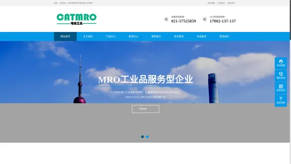 MRO工业品_进口MRO工业品_正品MRO工业品-CATMRO合豫科技