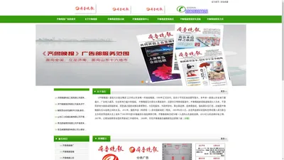 齐鲁晚报登报联系方式挂失声明电话15805318816发票收据营业执照公章法人章财务专用章银行开户许可证学生证丢失遗失声明注销公告怎么收费多少钱