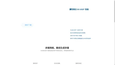 中本聪币app下载安装_中本聪币app官网下载最新版