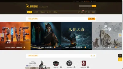 游戏首页_袋鼠游戏平台 Roogames.com