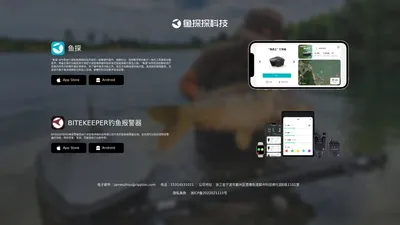 鱼探 - 宁波智鱼网络科技有限公司