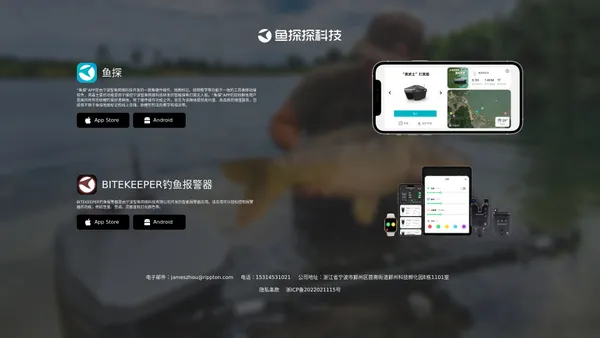 鱼探 - 宁波智鱼网络科技有限公司