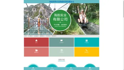 首页 - 鲁山县海韵实业有限公司