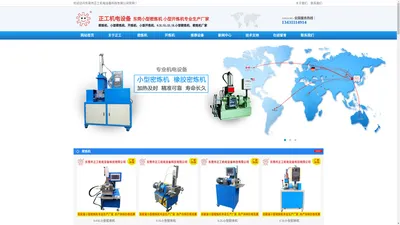 小型密炼机,0.1L0.5L1L3L5L密炼机,实验室开炼机密炼机,小型橡胶密炼机,金属粉陶瓷粉密炼机,正工密炼机开炼机厂家