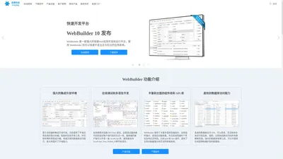 技景科技 - 企业软件开发, 快速开发平台, Web 开发框架