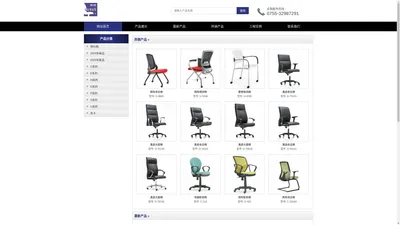 丽时家具（中国）有限公司|办公椅子|LUXUSCHAIR|丽时椅业|office chair|家具采购|让我们坐的更好