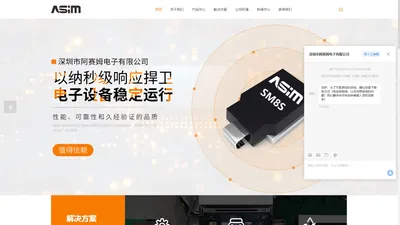 esd二极管|tvs管|共模电感-阿赛姆【ASIM】