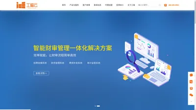 工福（北京）科技发展有限公司