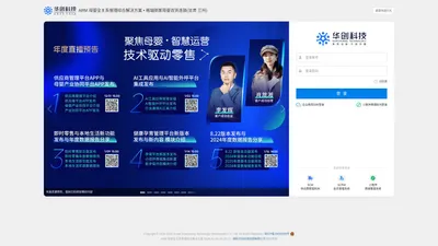 华创科技-ARM 母婴全关系管理综合解决方案 • 格瑞丽家母婴百货连锁(甘肃 兰州)