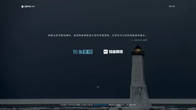 知鱼网 - 创意改变世界