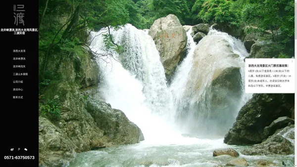 龙井峡漂流,浙西大龙湾风景区,三渡民宿