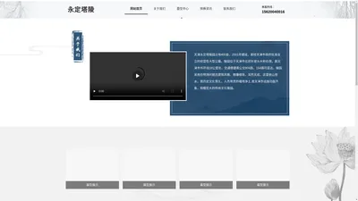 永定塔陵公墓官网