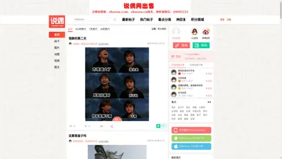 内涵段子_笑话大全_最新恶搞囧事 - 说偶网