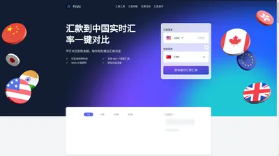 国际汇款到中国实时价格对比，回国换人民币专业教程 - Finzc