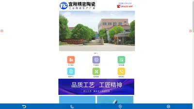 宜兴市宜刚精密陶瓷有限公司-手机网站