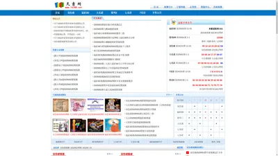 天吉网-双色球预测3d字谜网站(天霁预测网95003)