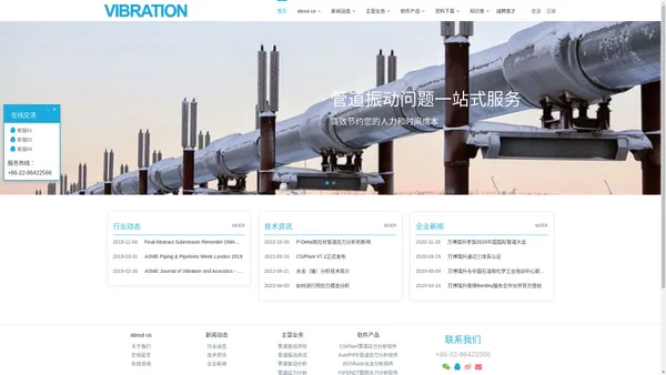 万博瑞升（天津）科技有限公司-管道应力|管道振动|脉动|CAE,CFD