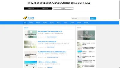 b2c信息网 - 我们都爱看的综合新闻门户资讯网！