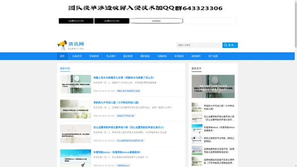 b2c信息网 - 我们都爱看的综合新闻门户资讯网！