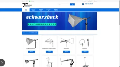 Schwarzbeck EMC产品专业销售商