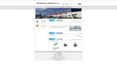 西安西科电热工程有限责任公司