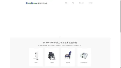 ShareGreen | 绿色共享 天人合一