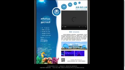 北海海洋之窗-北海旅游-[探索科幻奇境,揭秘千年海洋!]